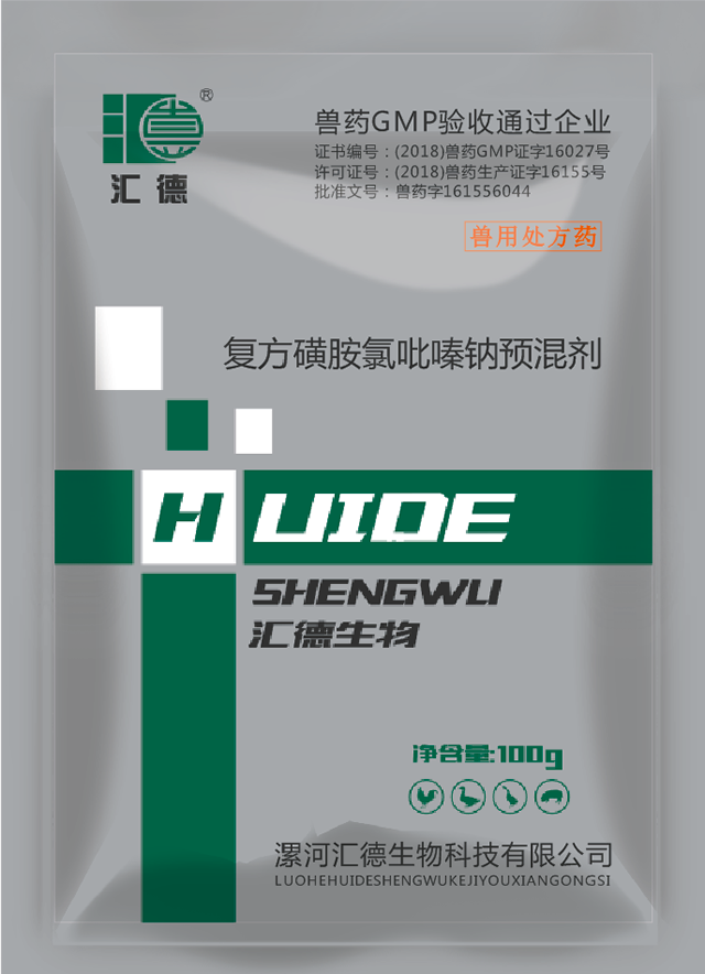 成年午夜福利场复方磺胺氯吡嗪钠预混剂
